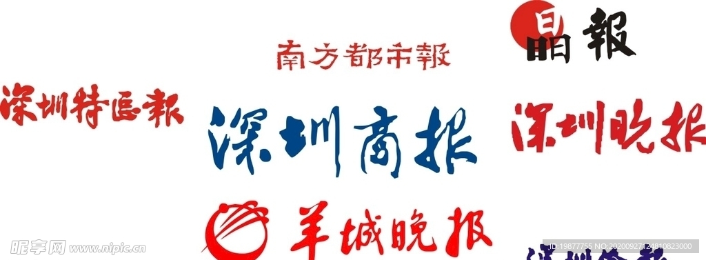 报纸logo