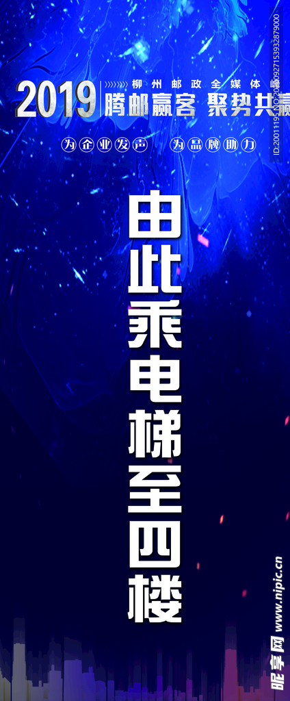 科技展架