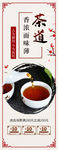 茶道