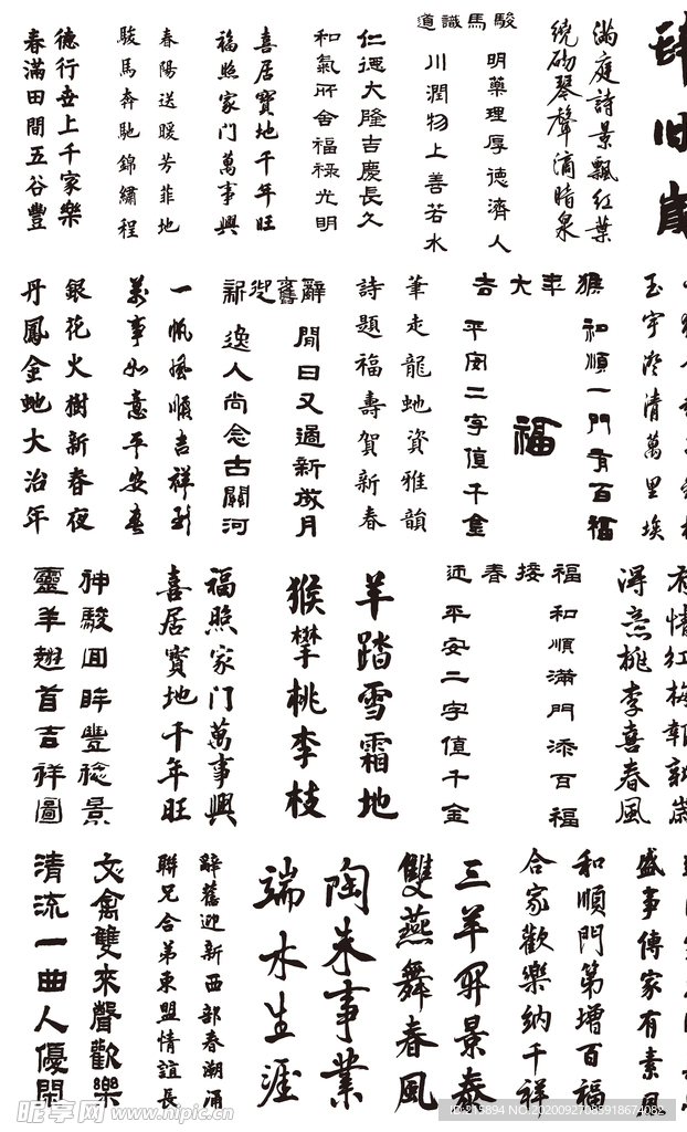 毛笔字