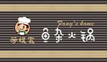 招牌