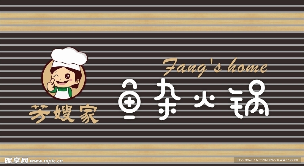招牌
