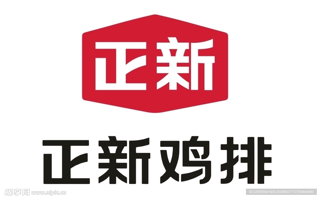 正新鸡排logo