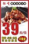 酱骨火锅