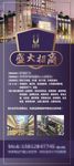 商场招商