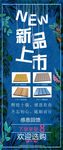 新品上市
