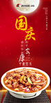 大盘海报