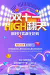 双十一