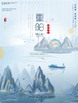 重阳节