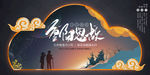 重阳节海报