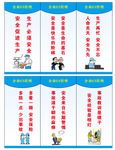 企业6s管理 安全生产标语