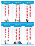 企业6s管理 安全生产标语