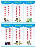 企业6s管理 安全生产标语