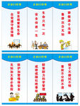 企业6s管理 安全生产标语