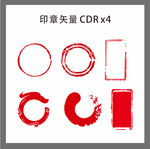 印章矢量