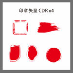 印章矢量
