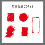 印章矢量