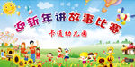 幼儿园 游乐园背景