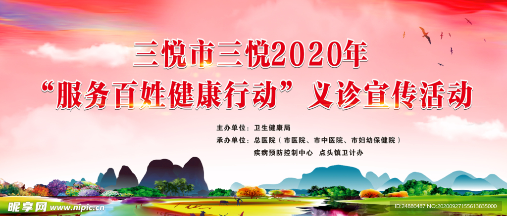 活动背景