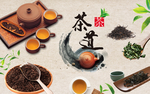 茶叶
