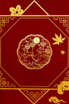 中秋