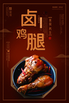 熟食