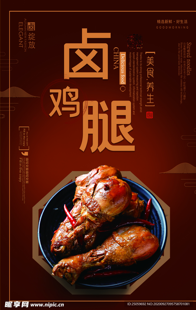 熟食