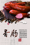 熟食