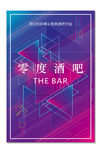 酒吧