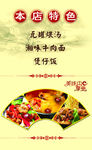 特色美食中餐