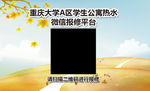 校园扫码不干胶