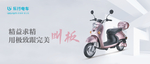 乐行电动车