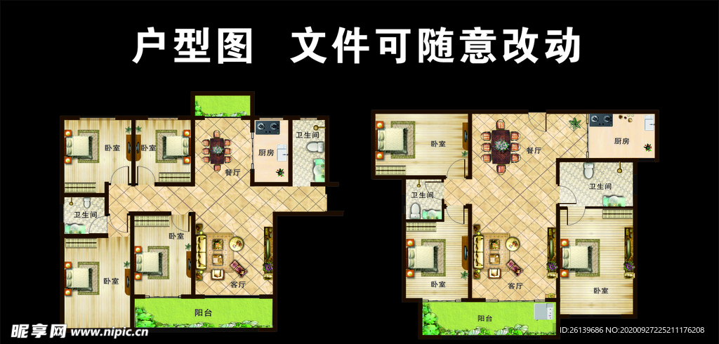 地产户型图