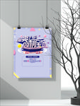 酷爽八月  给利全城