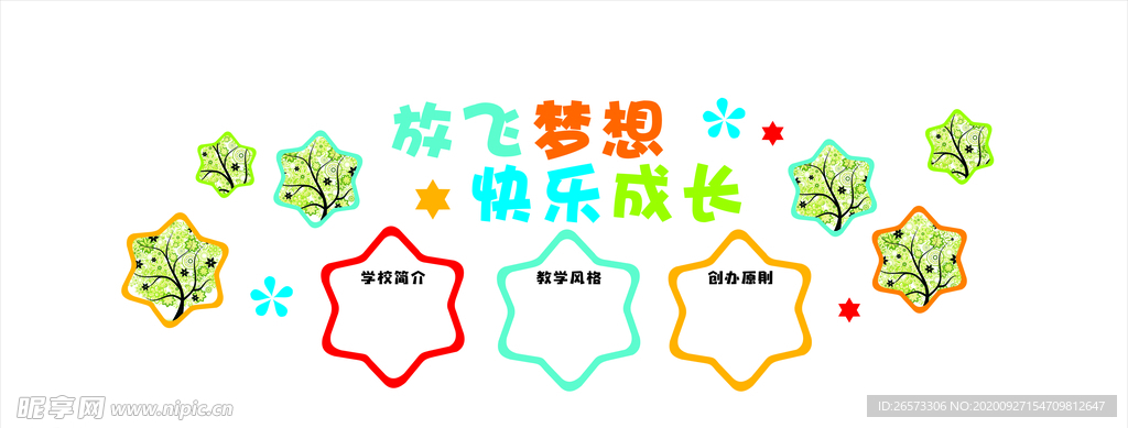 背景墙