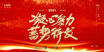 年会