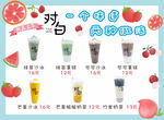 奶茶