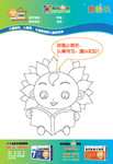葵花线条图