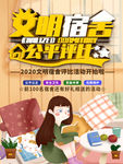 文明宿舍