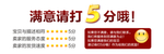 满意请打5分
