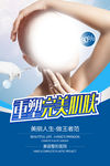 美容整形海报