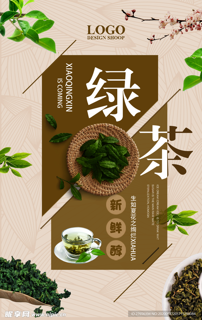 茶叶