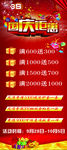国庆钜惠