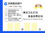 清洁卫生