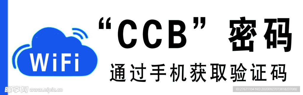 CCB密码