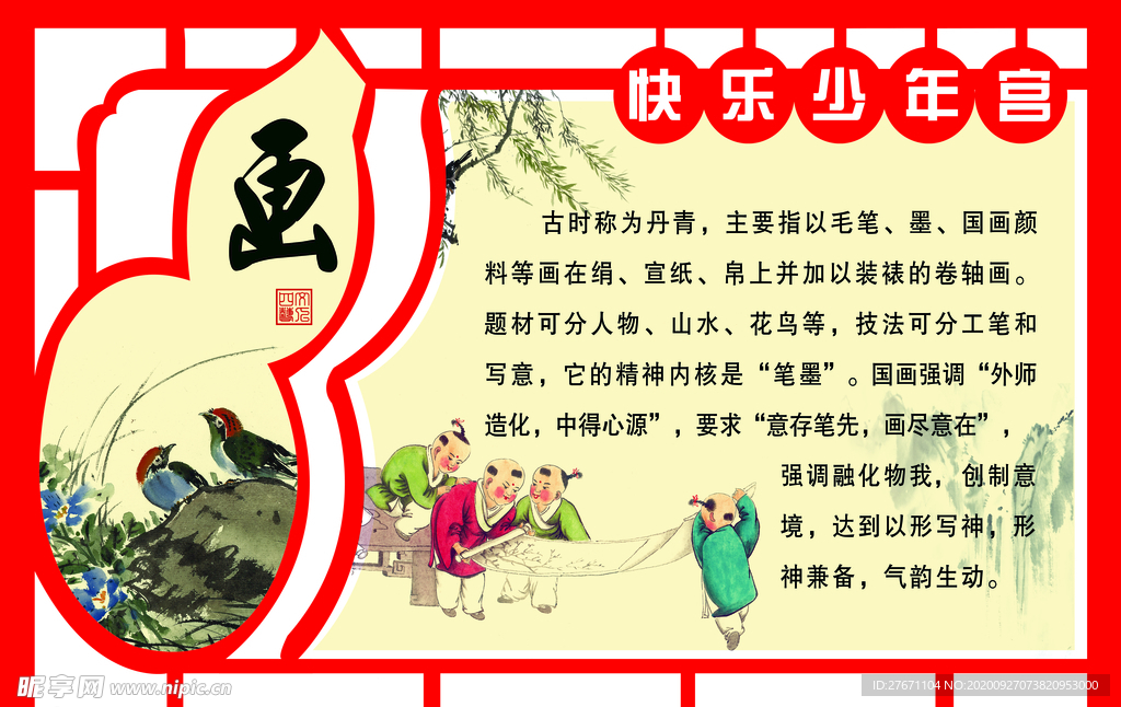 少年宫文化图
