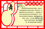 少年宫文化简介