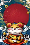 鼠年