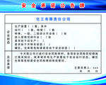公告牌