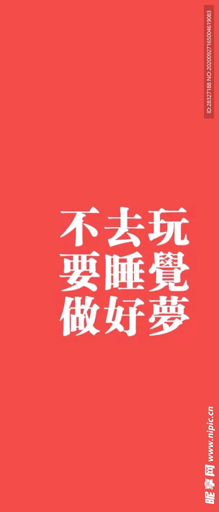 手机壁纸